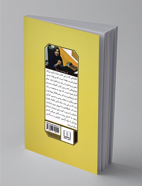 ملودی معجزه آسای انگشتان