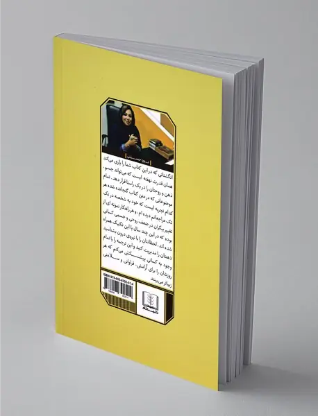 ملودی معجزه آسای انگشتان