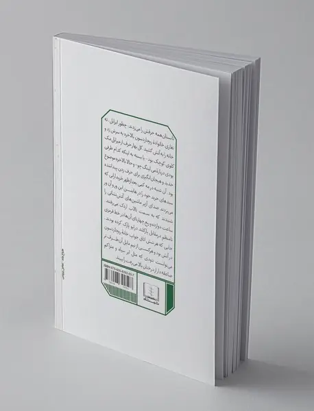 آتش‌های کوچک