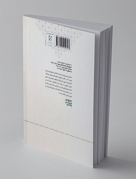 اسطوره‌ی زندگی زردشت