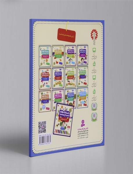 داستانک های شنبه تا پنجشنبه 11