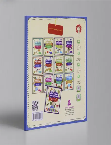 داستانک های شنبه تا پنجشنبه 11