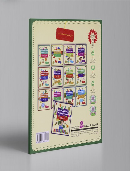 داستانک‌های شنبه تا پنجشنبه 8