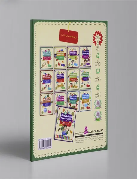 داستانک‌های شنبه تا پنجشنبه 8