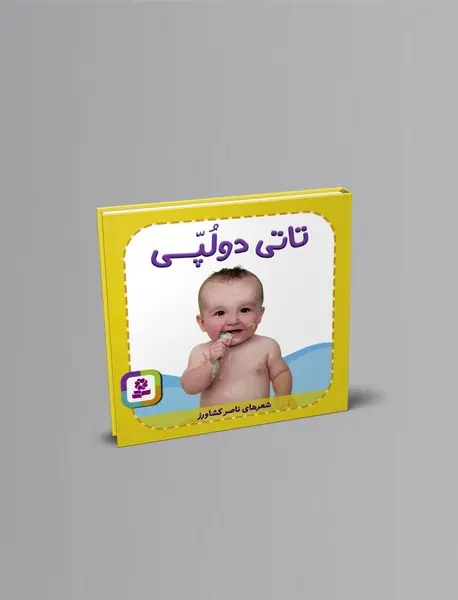 تاتی دولپی