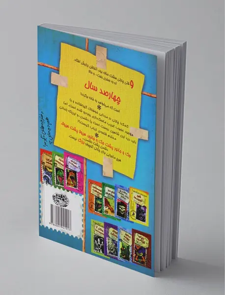 دفترچه خاطرات چارلی کوچولو 12