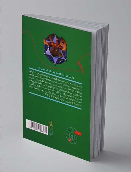 ماجراهای دست اول