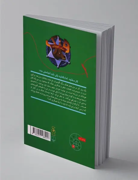 ماجراهای دست اول