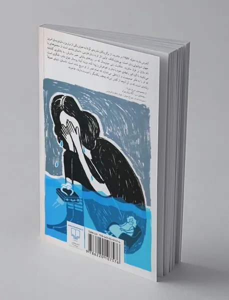 بی دوز و کلک