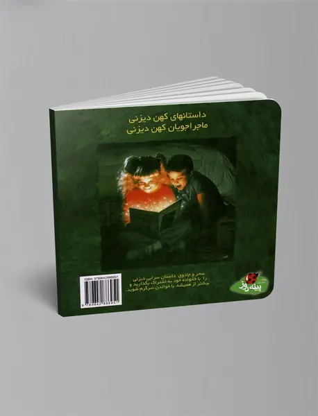 تارزان به همراه CD