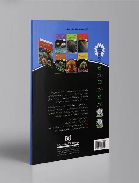 چه جاندارانی در باغ شما زندگی می‌کنند؟