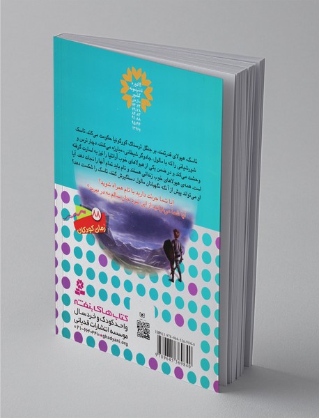 نبرد هیولاها 17 - 6گانه‌ی سوم سرزمین تاریک