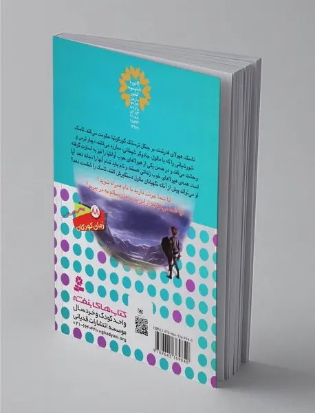 نبرد هیولاها 17 - 6گانه‌ی سوم سرزمین تاریک