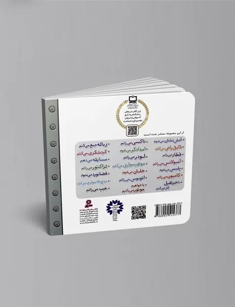 ماشین بازی 18 - فضانورد می‌شوم