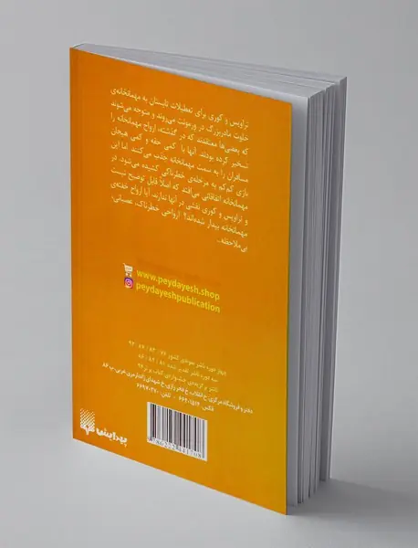 بچه های شر دوست داشتنی