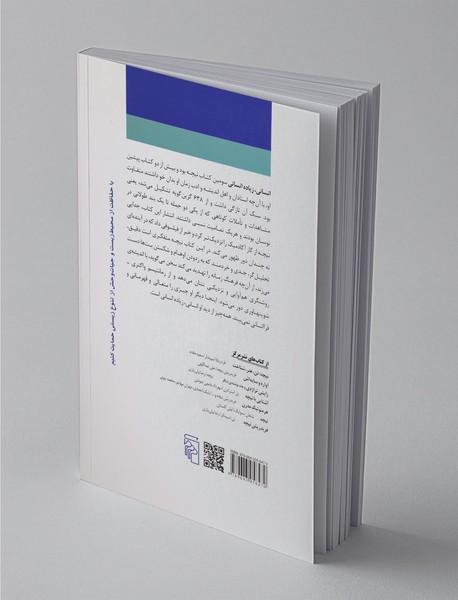 انسانی، زیاده انسانی