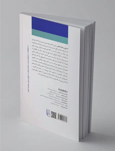 انسانی، زیاده انسانی