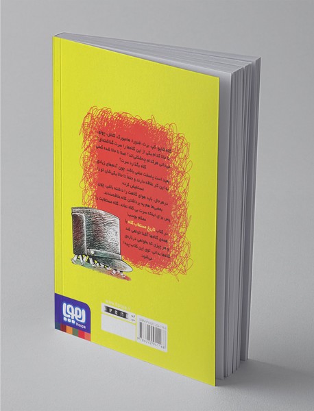 تاریخ ماریخ مستطاب کلاه