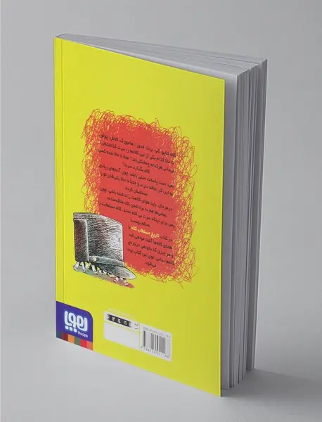 تاریخ ماریخ مستطاب کلاه