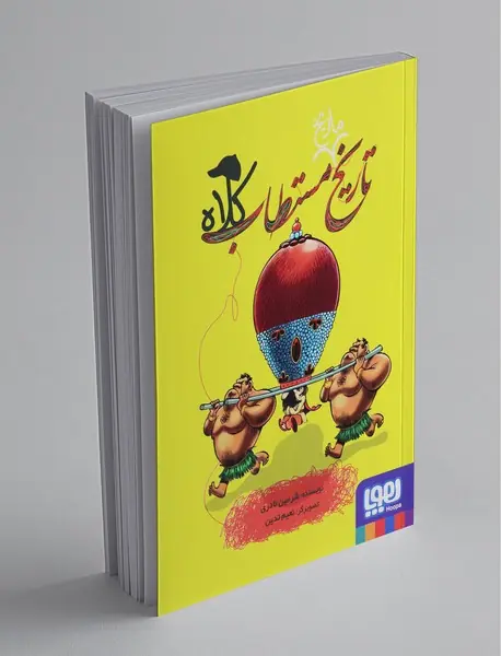 تاریخ ماریخ مستطاب کلاه