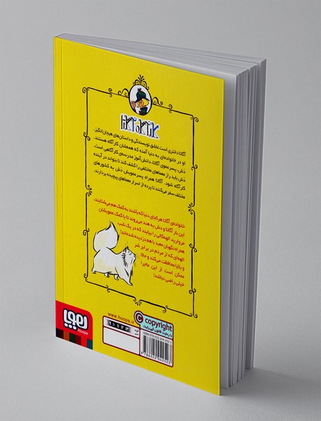 کارآگاه آگاتا 2