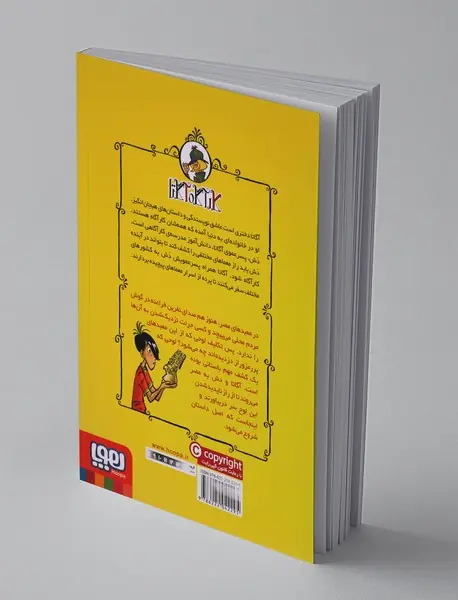 کارآگاه آگاتا 1