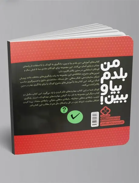 من بلدم بیا  و ببین 3