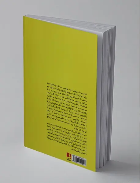 مردان مریخی زنان ونوسی