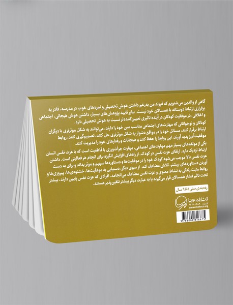 اجازه! ممکنه به من کمک کنید؟