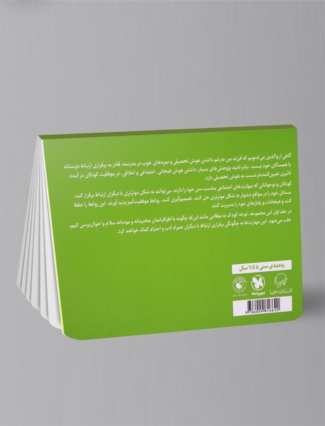 سلام آدم‌های دنیای من