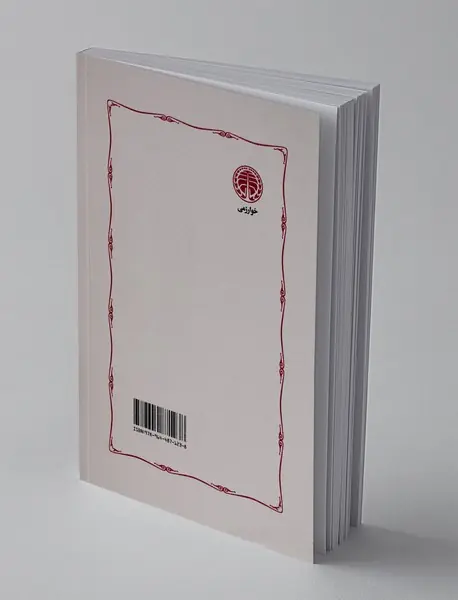 آزادی و قدرت و قانون