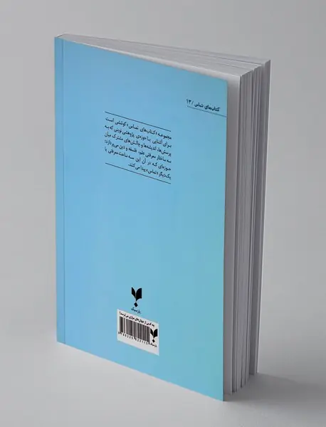 چه کسی از جهان های موازی می ترسد؟