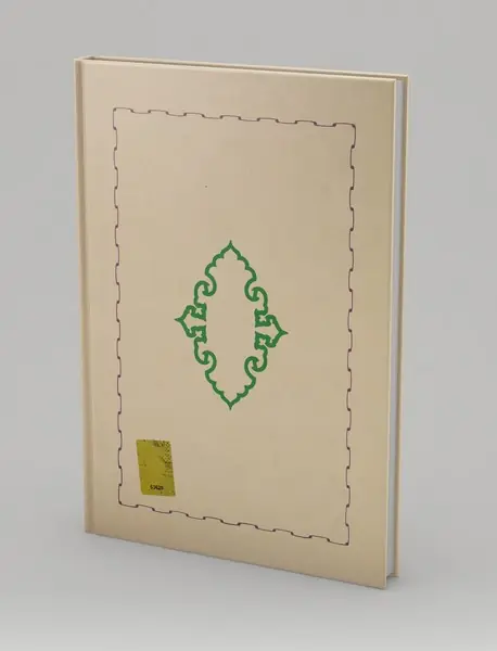 قصص قرآن مجید