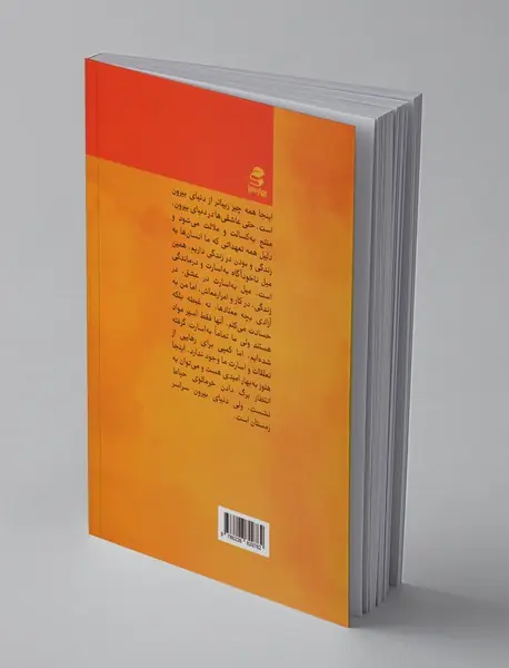 صدای شیشه