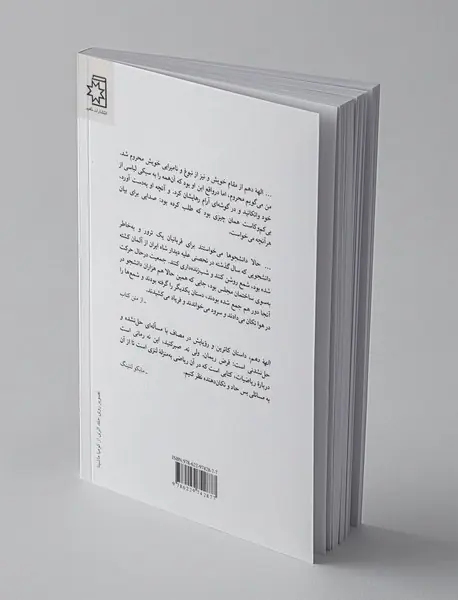 الهه‌ی دهم