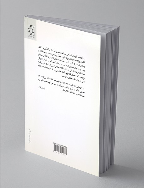 لایه‌های تاریکی