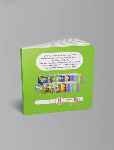 نینجا خوش‌بین می‌شود