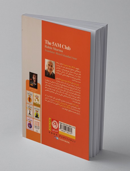 باشگاه پنج صبحی‌ها