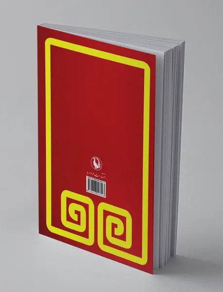 دانشنامه سیاسی