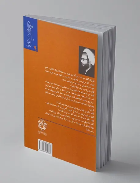 قاصد خنده‌رو