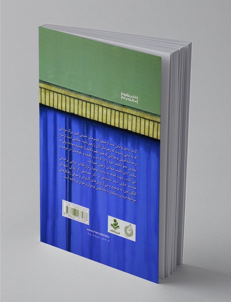 بچه‌های آسمان