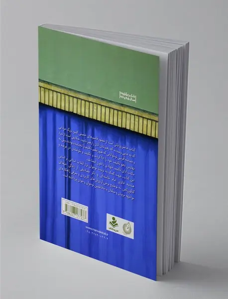 بچه‌های آسمان