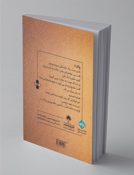 از شما چه پنهان