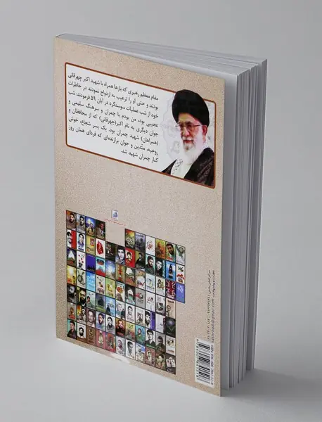 سوسنگرد به جای منچستر