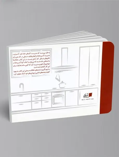 آشپزخانه خانم‌های شاغل