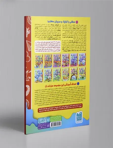 دنیای کودکان تیزهوش 13