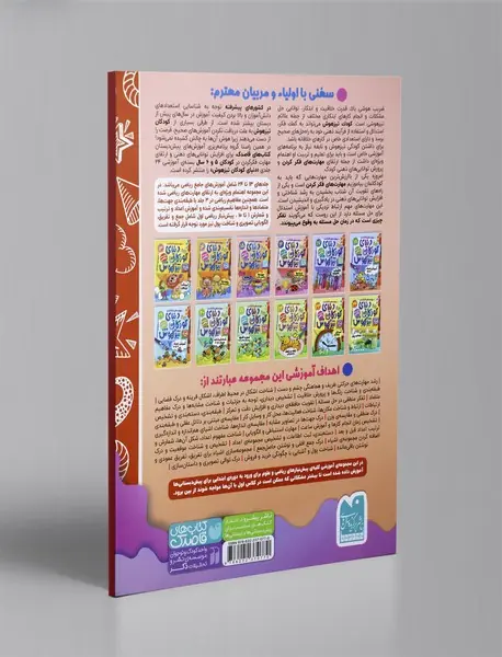 دنیای کودکان تیزهوش 15