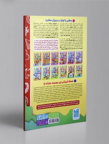 دنیای کودکان تیزهوش 23