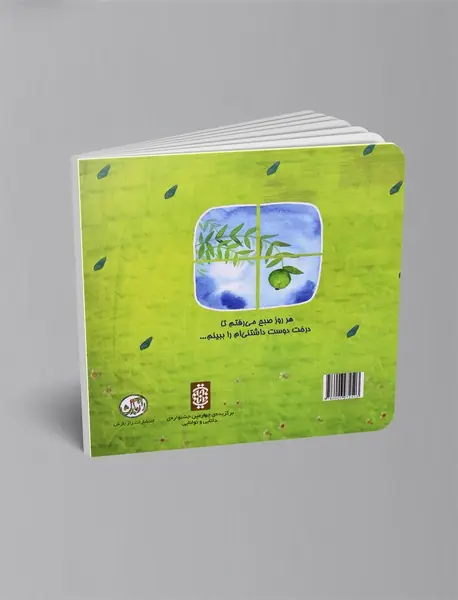 اگر صبر کنی...