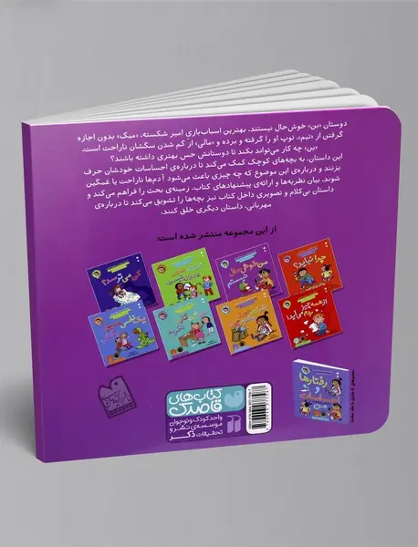 من خوشحال نیستم